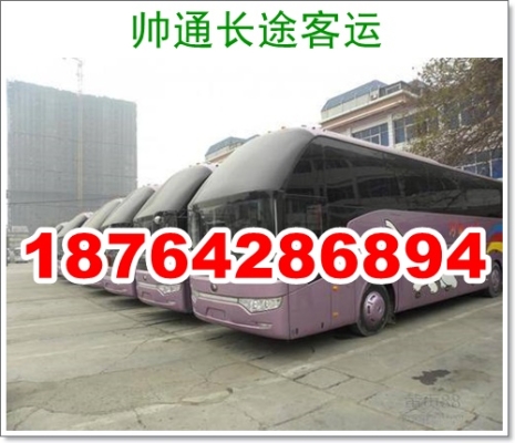 赤峰回福建大巴車(chē)電話號(hào)碼是多少-第1張圖片