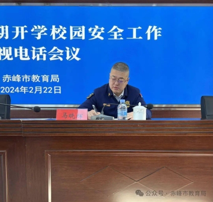 赤峰市教育局聯(lián)系電話-第1張圖片