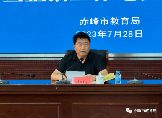 赤峰市高中教育局電話號(hào)碼-第1張圖片