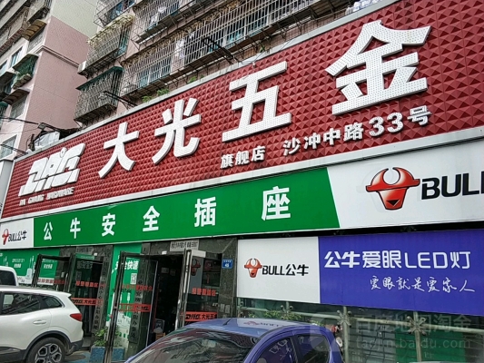 赤峰大志五金店電話地址查詢-第1張圖片