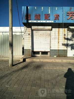 赤峰配貨中介電話號碼多少號-第1張圖片