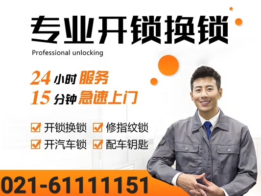 赤峰上門(mén)開(kāi)鎖電話(huà)24小時(shí)服務(wù)-第1張圖片