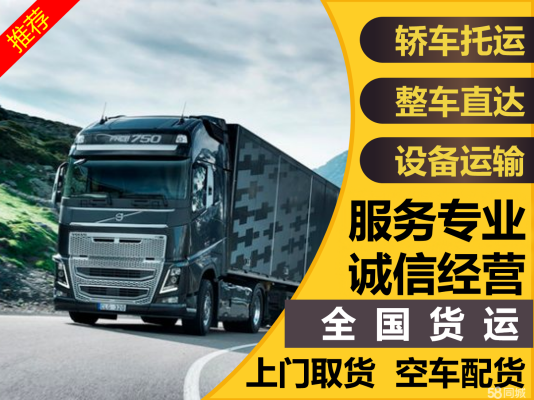 鄭州至赤峰冷鏈物流電話號(hào)碼-第1張圖片