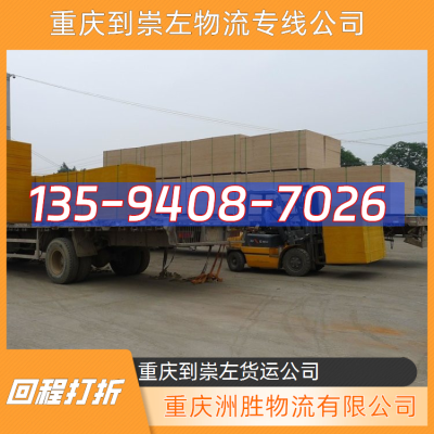赤峰到崇左物流電話多少號(hào)-第1張圖片