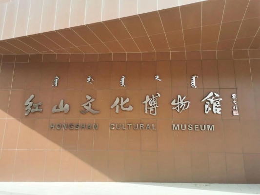 赤峰喀喇沁崔鶴診所電話號碼-第1張圖片