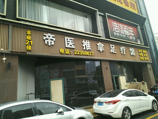 赤峰金屋足療電話多少啊-第1張圖片