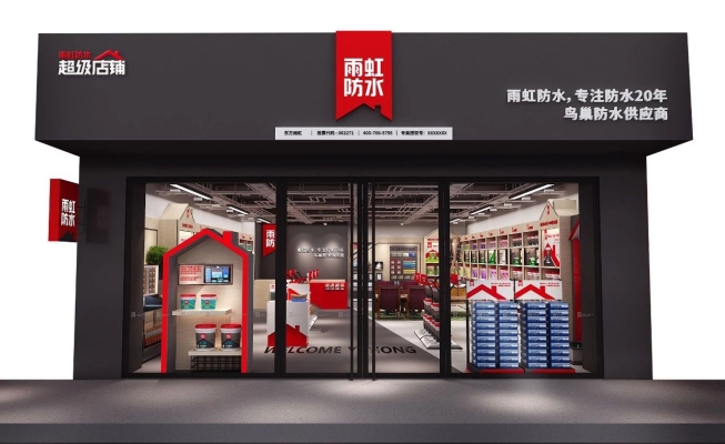 赤峰市防水店電話號碼查詢-第1張圖片