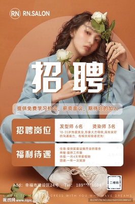 赤峰市理發(fā)店招聘電話號碼-第1張圖片