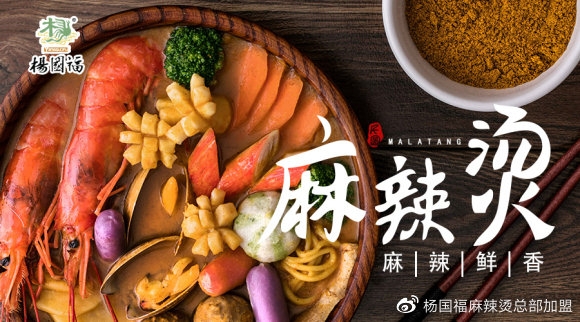 赤峰張福記麻辣燙電話號碼-第1張圖片