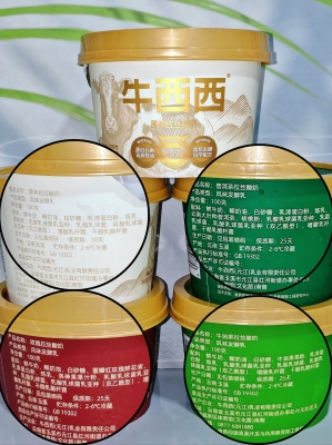 內(nèi)蒙古赤峰酸奶批發(fā)電話號碼-第1張圖片