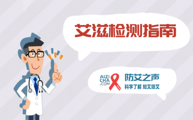 赤峰艾滋病咨詢(xún)電話號(hào)碼是多少-第1張圖片