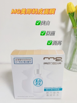 赤峰面膜甜菜堿廠家電話號碼-第1張圖片