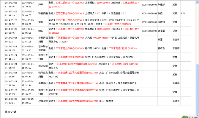 赤峰到榆林物流電話(huà)多少號(hào)-第1張圖片