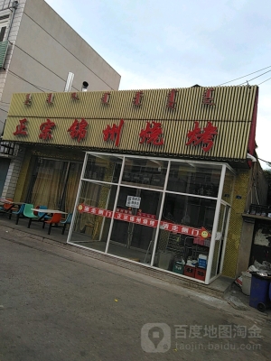 赤峰燈光燒烤店電話號碼查詢-第1張圖片