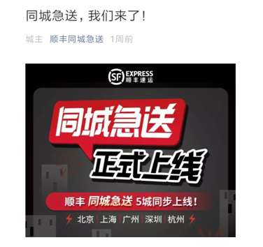 赤峰順豐同城配送電話號碼-第1張圖片