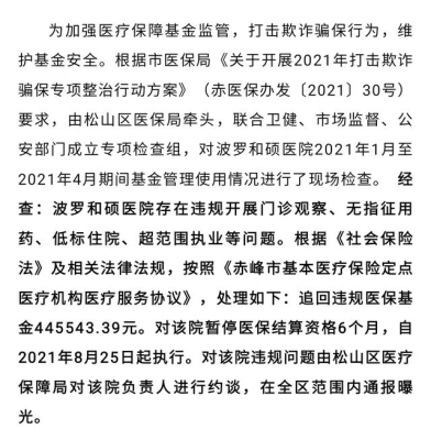 赤峰市醫(yī)院的電話是多少號(hào)-第1張圖片