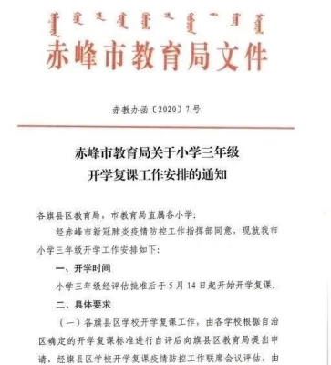 赤峰市房產(chǎn)局投訴電話是多少-第1張圖片