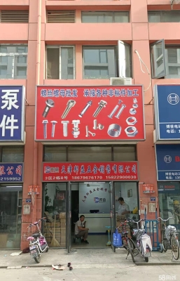 赤峰五金店電話號碼多少-第1張圖片