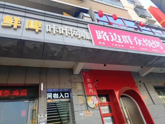 赤峰樂達(dá)網(wǎng)咖電話號碼多少-第1張圖片