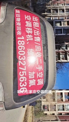 赤峰空調(diào)回收電話地址是多少號(hào)-第1張圖片