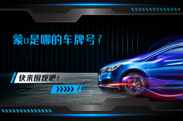 赤峰車牌修復(fù)電話查詢是多少號-第1張圖片