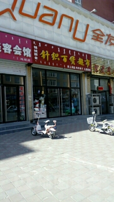 赤峰雨潤(rùn)超市營(yíng)業(yè)時(shí)間電話號(hào)碼-第1張圖片