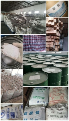 赤峰回收化工廠原料電話號碼-第1張圖片