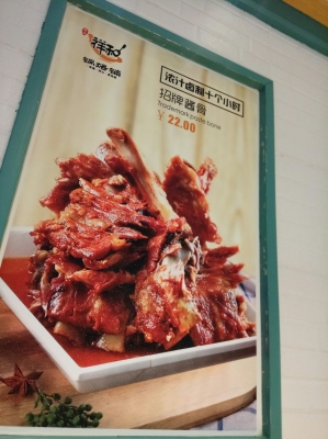 赤峰奉天祥和鐵鍋烙店電話號碼-第1張圖片