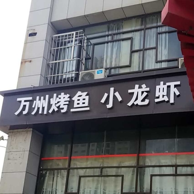 赤峰伊品羊肉館電話多少號(hào)-第1張圖片