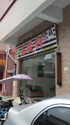 赤峰東方美理發(fā)店地址電話號(hào)碼-第1張圖片