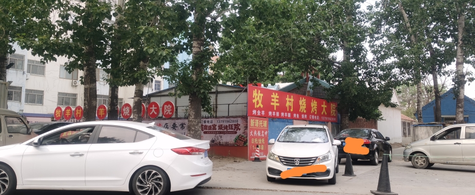 赤峰市燒烤大院電話號碼查詢-第1張圖片