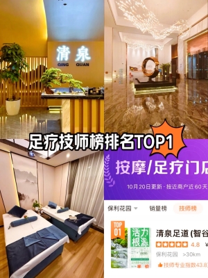 赤峰東方足道電話號碼查詢是多少-第1張圖片