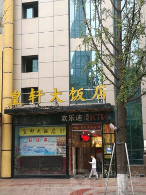 赤峰三西街東口飯店電話號(hào)碼-第1張圖片