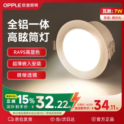 赤峰明亮燈城歐普照明電話號碼-第1張圖片