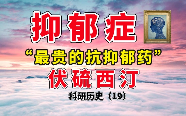 赤峰市抗抑郁藥店地址電話號碼-第1張圖片