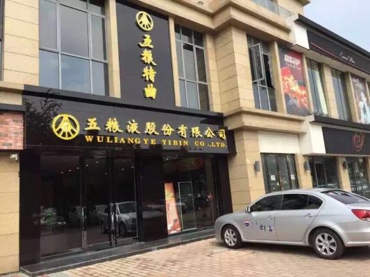 福致通達(dá)赤峰售后電話號碼查詢-第1張圖片