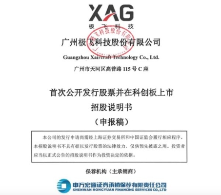 赤峰極飛無(wú)人機(jī)公司電話號(hào)碼-第1張圖片