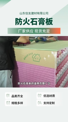 赤峰石膏板廠家地址-第1張圖片