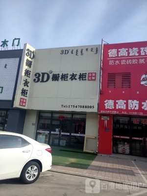 赤峰定制衣柜電話多少啊-第1張圖片