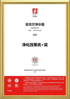 安吉爾凈水器赤峰售后電話-第1張圖片