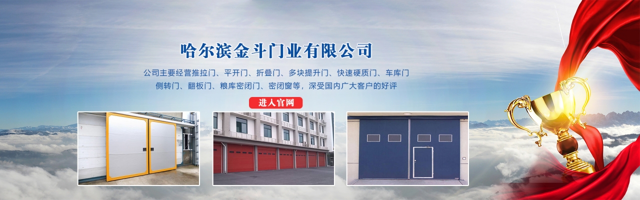 赤峰定做快速門配件店電話號(hào)碼-第1張圖片