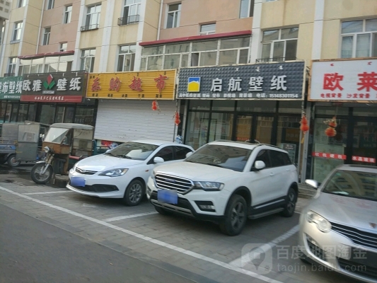 赤峰本地超市電話號(hào)碼查詢是多少-第1張圖片