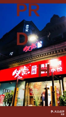 赤峰海鮮外送電話號碼多少號-第1張圖片