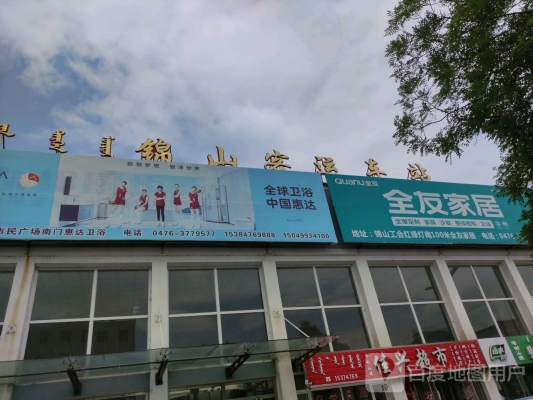 赤峰錦山地方菜館電話多少號(hào)-第1張圖片