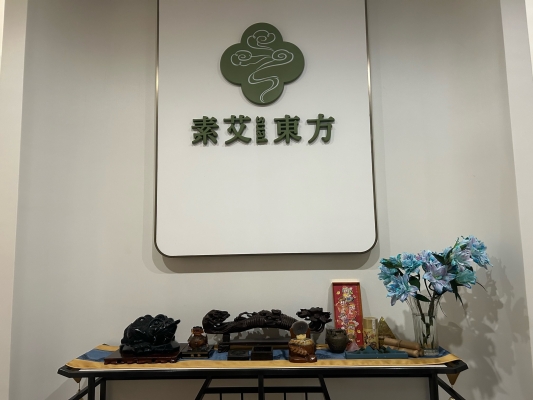 赤峰姜祖養(yǎng)生館電話號碼多少-第1張圖片