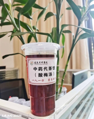 赤峰中藥店酸梅湯電話號(hào)碼-第1張圖片