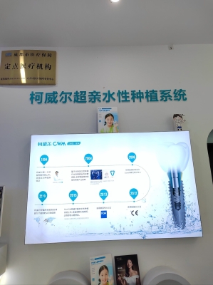 赤峰永業(yè)附近洗牙店電話號碼-第1張圖片