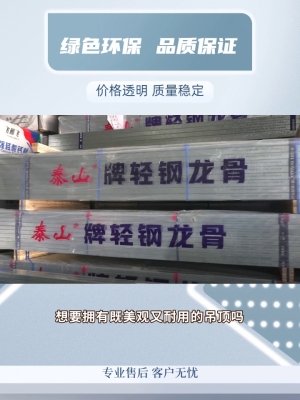 赤峰市輕鋼龍骨批發(fā)電話號碼-第1張圖片