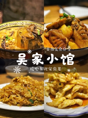 赤峰網(wǎng)紅小館子電話多少號-第1張圖片