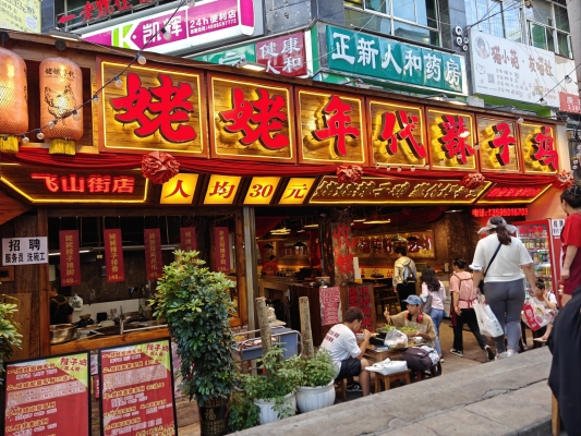 赤峰寧城縣辣片廠電話號碼-第1張圖片